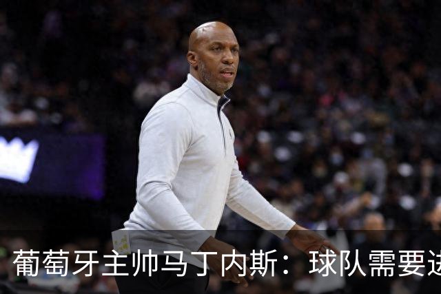 葡萄牙主帅马丁内斯：球队需要进球时换下C罗毫无道理