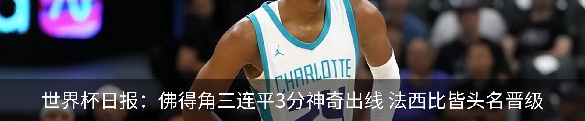 热点资讯