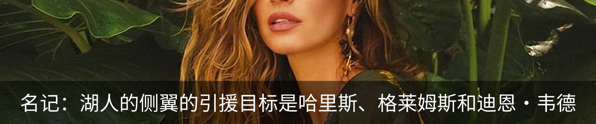 热点资讯