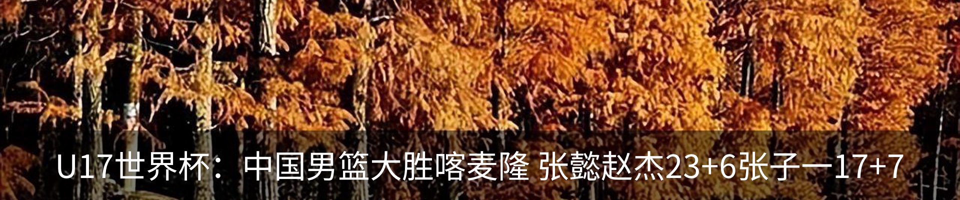 热点资讯